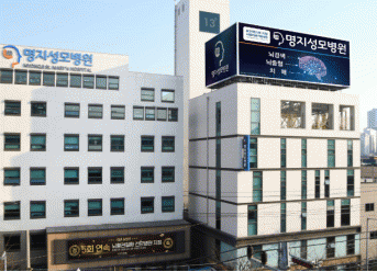 병원탐방 명지성모병원