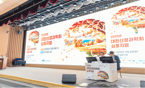 학회활동 학회활동